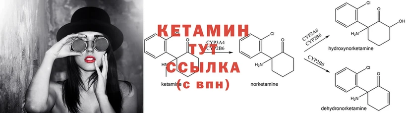 КЕТАМИН ketamine  где можно купить   Болгар 